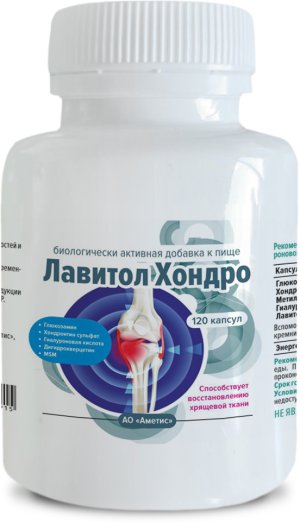 БАД «Лавитол Хондро» № 120
