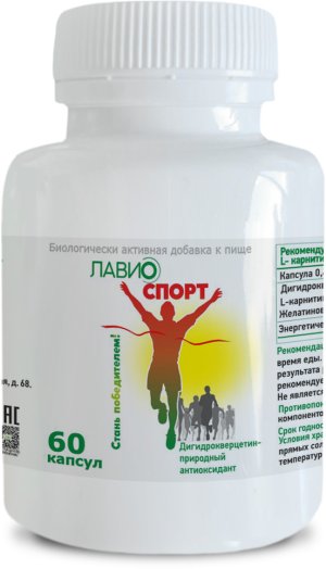 БАД «ЛавиоСпорт» № 60