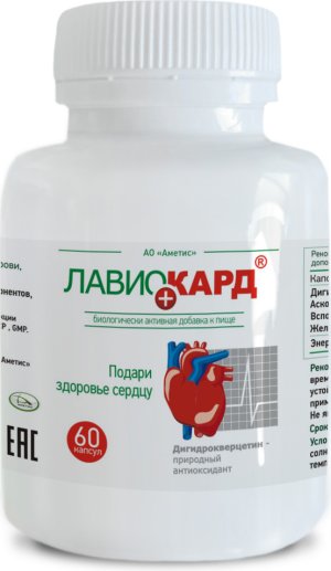 БАД «Лавиокард+» № 60